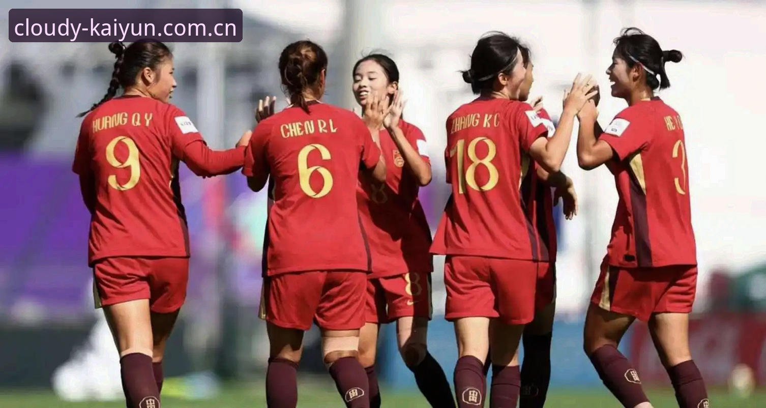 U17世界杯分组揭晓，中国足球青训出路深度解析